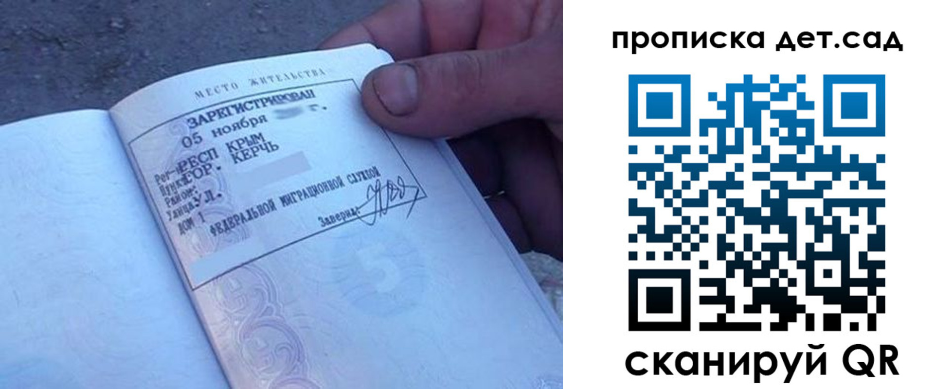 прописка поиск в Минусинске