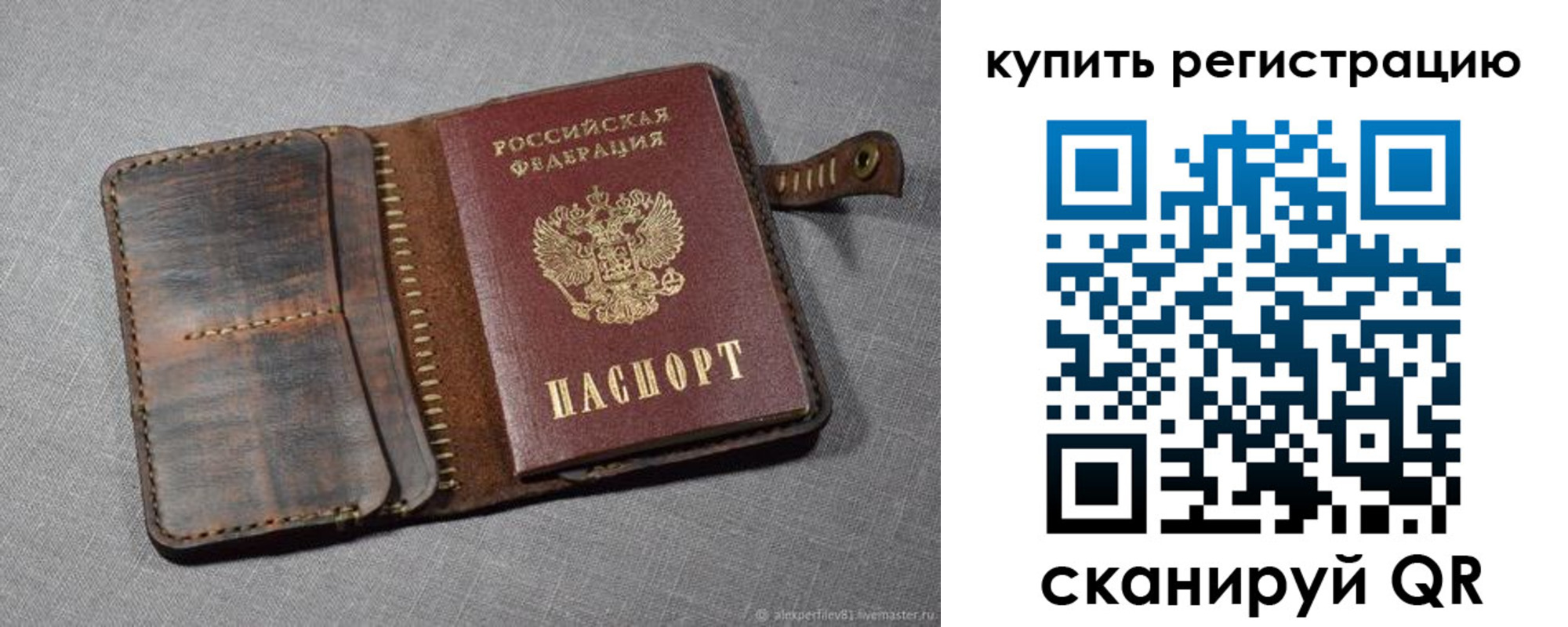 временная регистрация законно в Минусинске