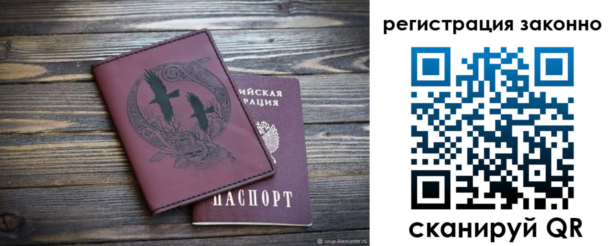 миграционный учет в Минусинске