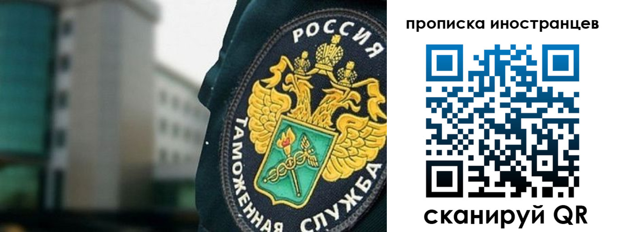 где прописаться в Минусинске