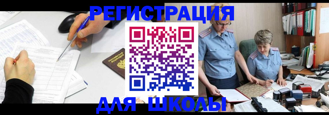 временная регистрация собственник в Минусинске