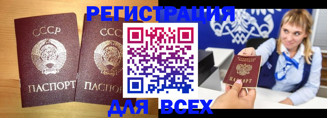 временная регистрация гарантия в Минусинске